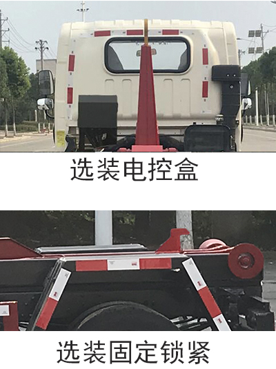 帝王環衛牌HDW5043ZXXC5型車廂可卸式垃圾車