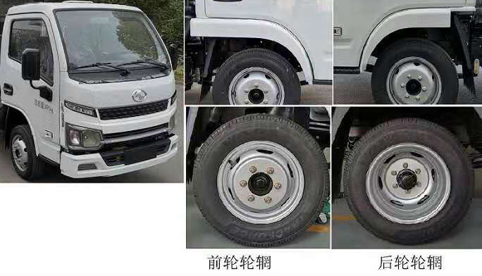 帝王環衛牌HDW5033ZXXSH6型車廂可卸式垃圾車
