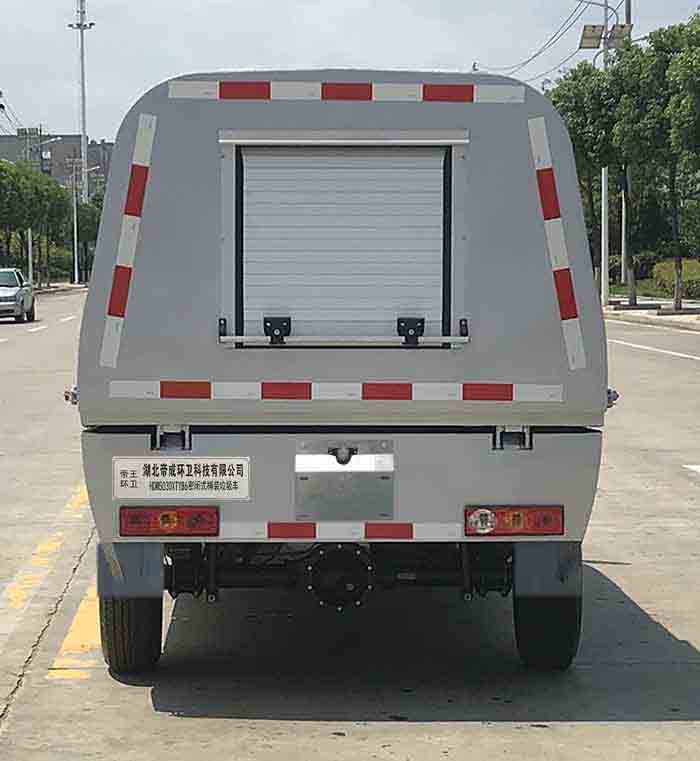 帝王環衛牌HDW5030ZLJB6型自卸式垃圾車
