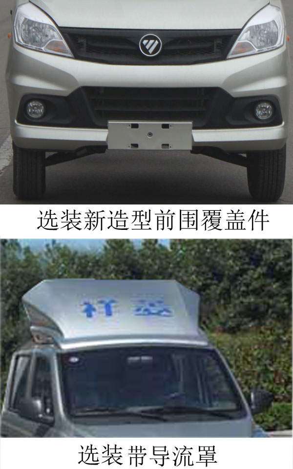 帝王環衛牌HDW5030ZLJB6型自卸式垃圾車